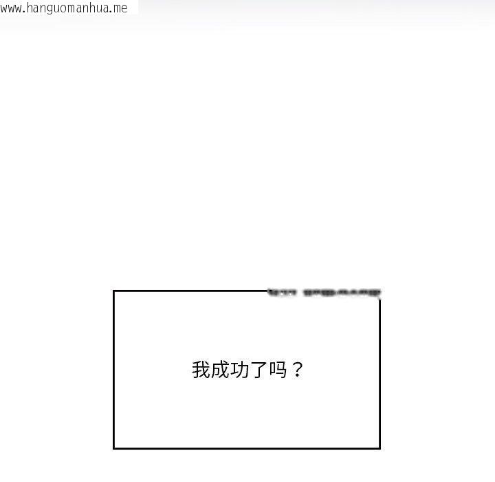 韩国漫画我靠升级逆袭成为大师韩漫_我靠升级逆袭成为大师-第20话在线免费阅读-韩国漫画-第144张图片