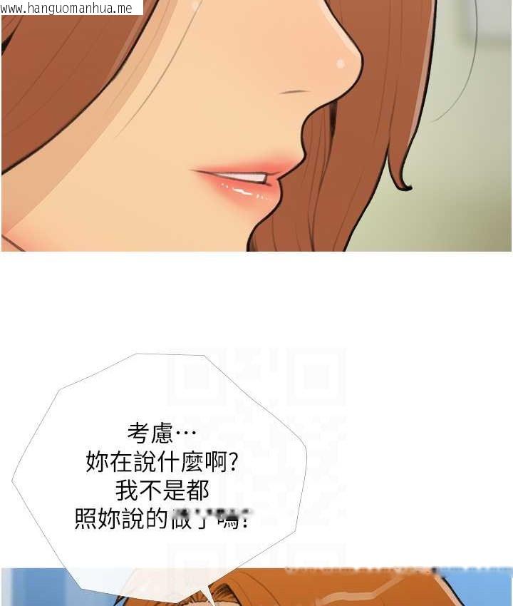 韩国漫画糖果爸爸的抢婚大作战韩漫_糖果爸爸的抢婚大作战-第26话-攻略高傲的网美在线免费阅读-韩国漫画-第71张图片