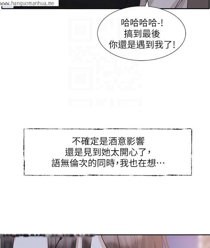 韩国漫画社团学姐韩漫_社团学姐-第187话-跟妳在一起很开心在线免费阅读-韩国漫画-第89张图片