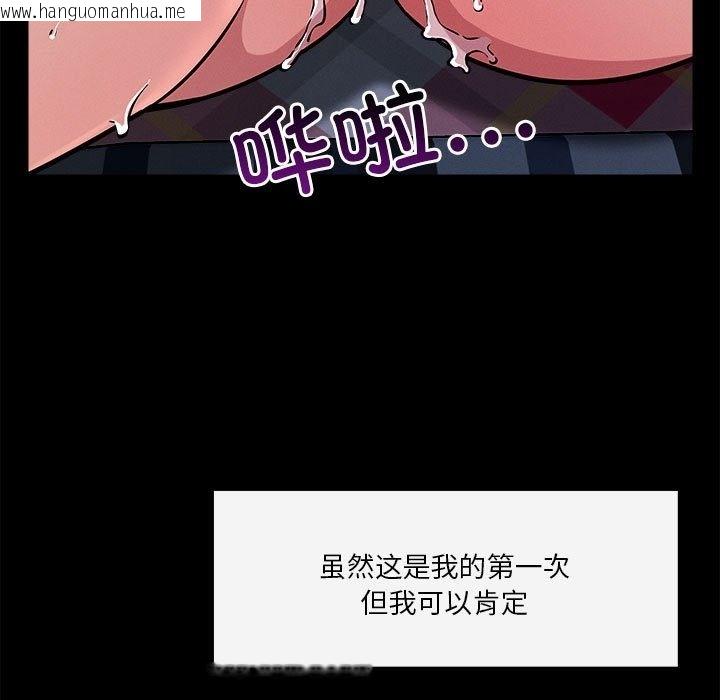 韩国漫画恋人未满韩漫_恋人未满-第13话在线免费阅读-韩国漫画-第59张图片