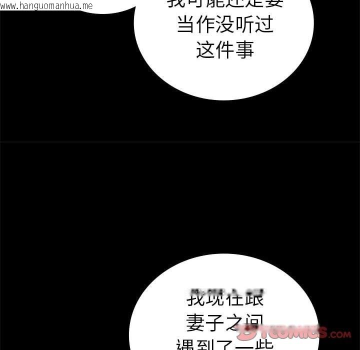 韩国漫画完美妻子的背叛/背叛的开始韩漫_完美妻子的背叛/背叛的开始-第39话在线免费阅读-韩国漫画-第111张图片