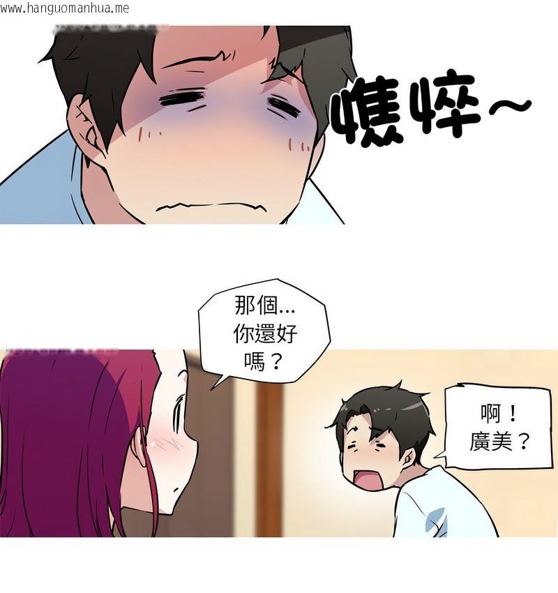 韩国漫画我的梦幻女友韩漫_我的梦幻女友-第22话在线免费阅读-韩国漫画-第30张图片