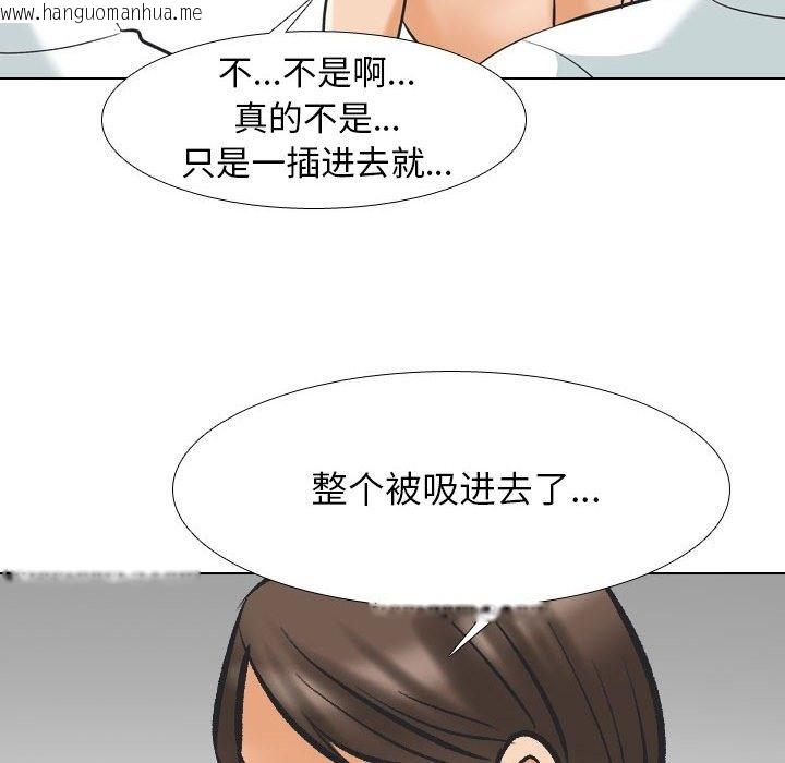 韩国漫画同事换换爱韩漫_同事换换爱-第181话在线免费阅读-韩国漫画-第26张图片