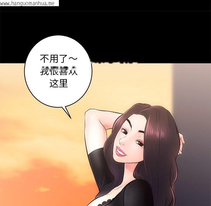 韩国漫画房产姐妹花韩漫_房产姐妹花-第6话在线免费阅读-韩国漫画-第15张图片