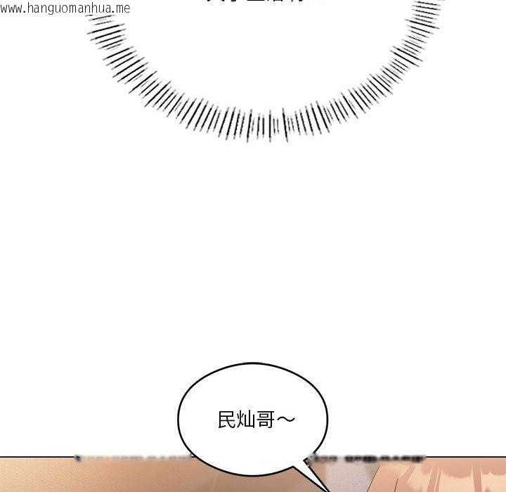 韩国漫画我靠升级逆袭成为大师韩漫_我靠升级逆袭成为大师-第20话在线免费阅读-韩国漫画-第48张图片