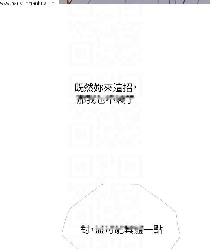 韩国漫画糖果爸爸的抢婚大作战韩漫_糖果爸爸的抢婚大作战-第26话-攻略高傲的网美在线免费阅读-韩国漫画-第90张图片