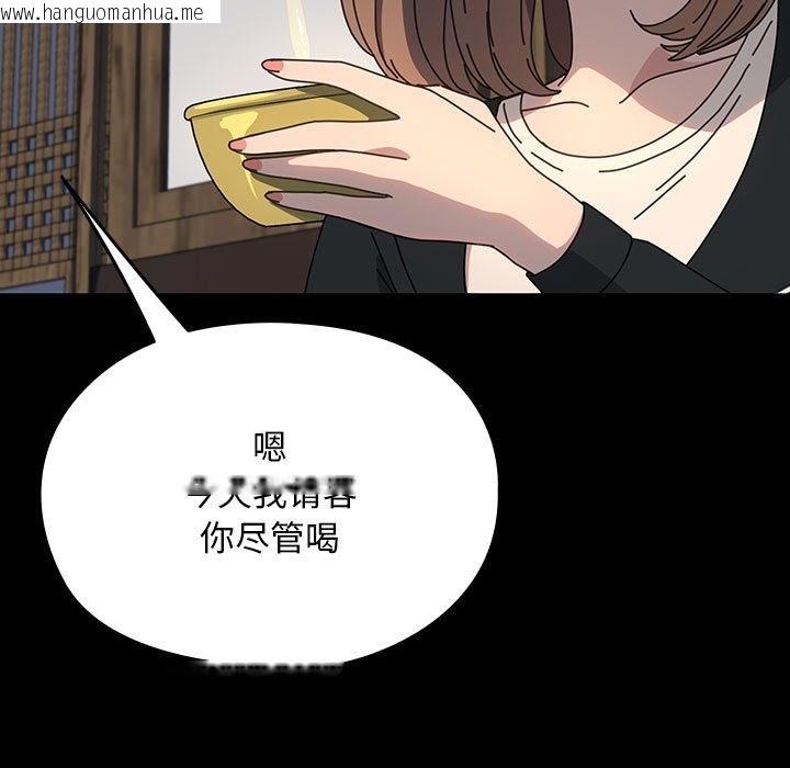 韩国漫画我家的赘婿大人/赘婿要通吃韩漫_我家的赘婿大人/赘婿要通吃-第58话在线免费阅读-韩国漫画-第99张图片