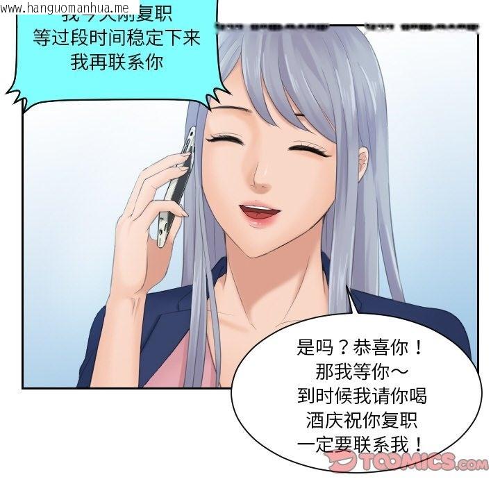 韩国漫画疑难杂症解决师/排忧大师韩漫_疑难杂症解决师/排忧大师-第51话在线免费阅读-韩国漫画-第92张图片