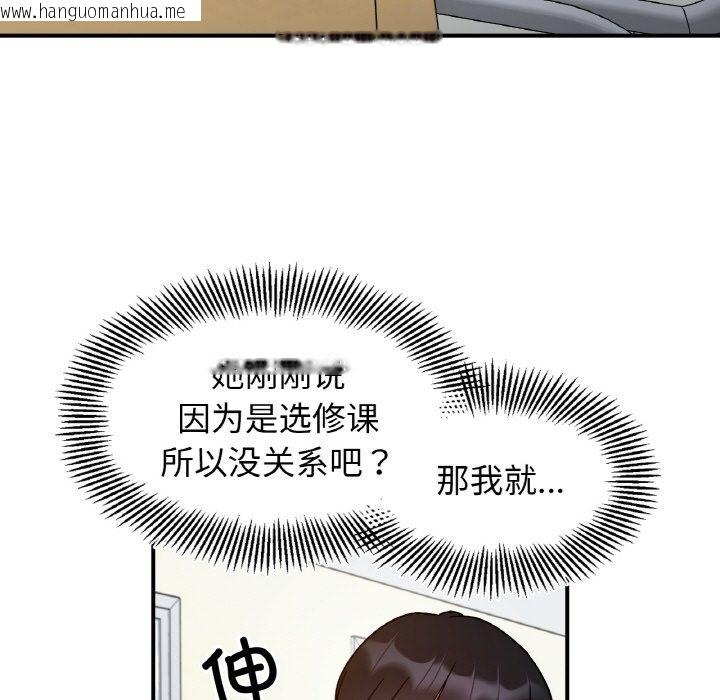 韩国漫画她才不是我姐姐韩漫_她才不是我姐姐-第36话在线免费阅读-韩国漫画-第125张图片