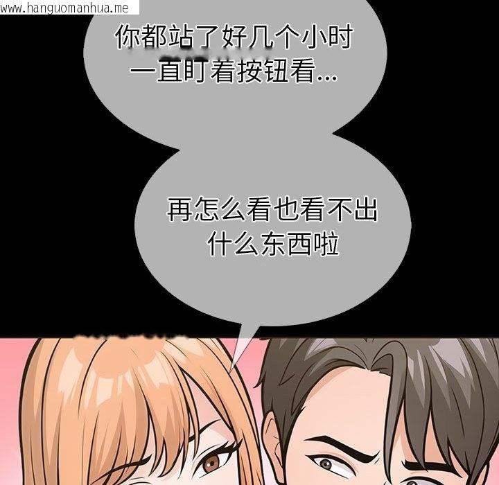 韩国漫画走不出的房间：第二季韩漫_走不出的房间：第二季-第4话在线免费阅读-韩国漫画-第91张图片