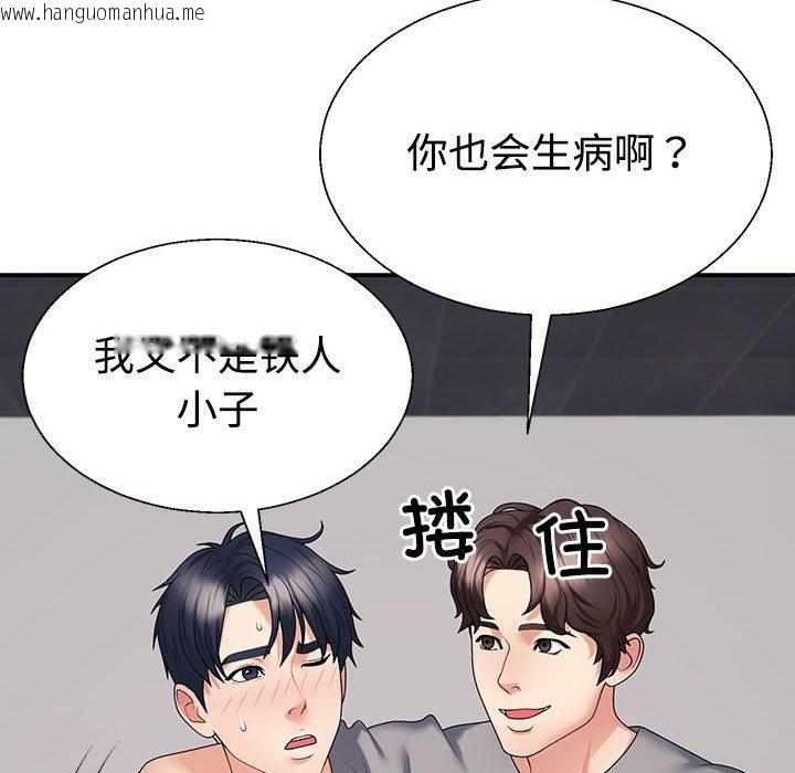 韩国漫画不同寻常的爱韩漫_不同寻常的爱-第14话在线免费阅读-韩国漫画-第79张图片