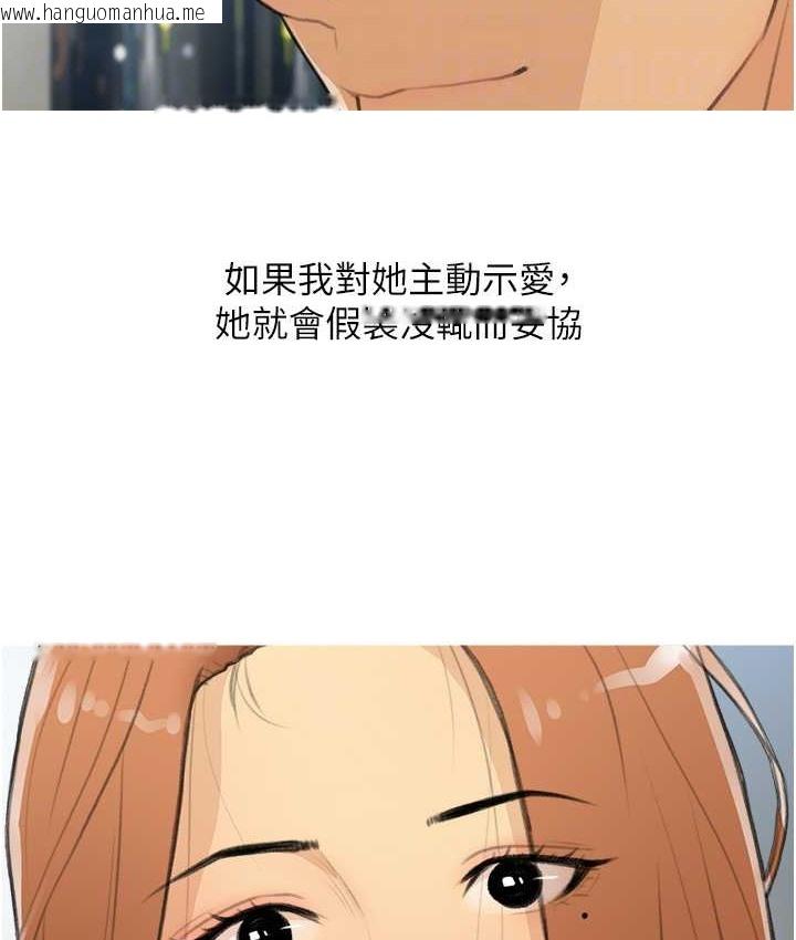 韩国漫画糖果爸爸的抢婚大作战韩漫_糖果爸爸的抢婚大作战-第26话-攻略高傲的网美在线免费阅读-韩国漫画-第85张图片