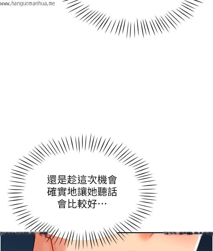 韩国漫画猎爱转蛋机韩漫_猎爱转蛋机-第6话-前辈…快点干我在线免费阅读-韩国漫画-第103张图片