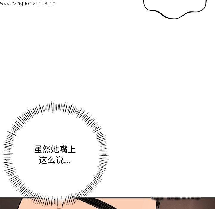 韩国漫画不当朋友当恋人韩漫_不当朋友当恋人-第49话在线免费阅读-韩国漫画-第72张图片