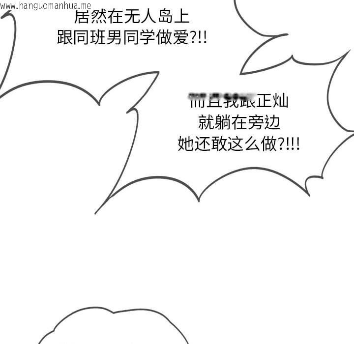 韩国漫画危险同学会韩漫_危险同学会-第32话在线免费阅读-韩国漫画-第48张图片