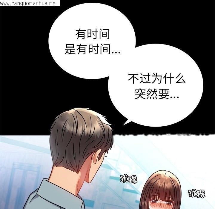 韩国漫画完美妻子的背叛/背叛的开始韩漫_完美妻子的背叛/背叛的开始-第39话在线免费阅读-韩国漫画-第33张图片