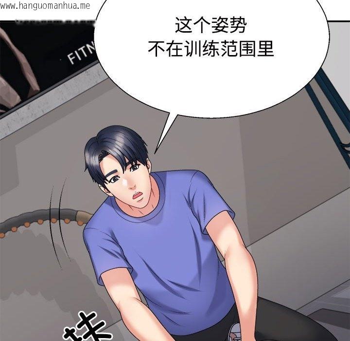 韩国漫画不同寻常的爱韩漫_不同寻常的爱-第14话在线免费阅读-韩国漫画-第157张图片