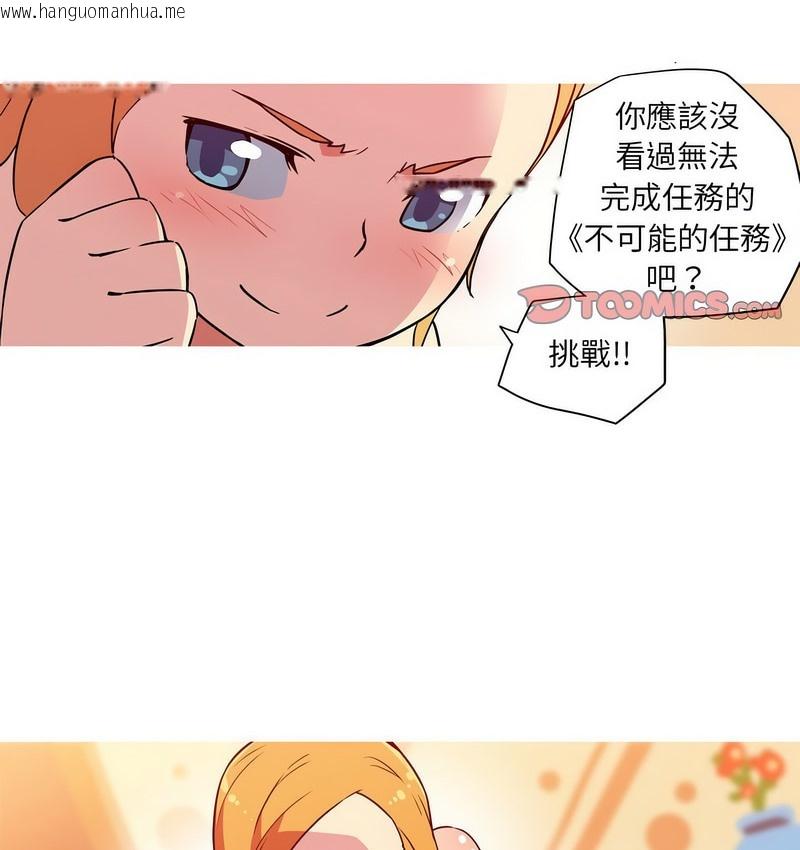 韩国漫画我的梦幻女友韩漫_我的梦幻女友-第21话在线免费阅读-韩国漫画-第17张图片