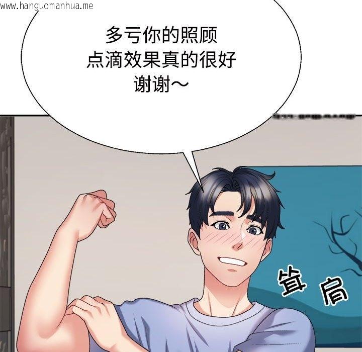 韩国漫画不同寻常的爱韩漫_不同寻常的爱-第14话在线免费阅读-韩国漫画-第55张图片