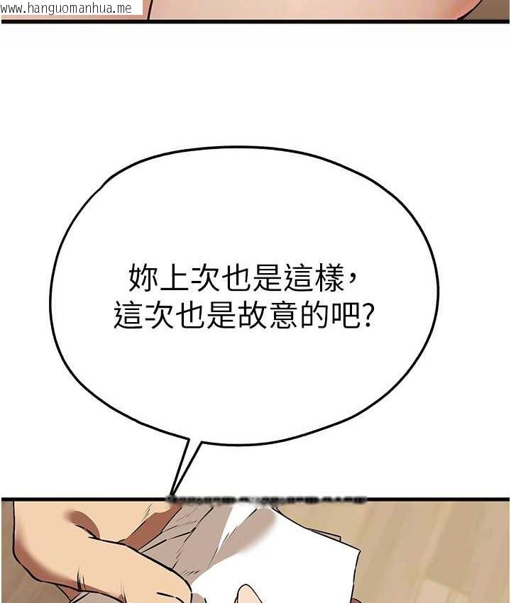 韩国漫画初次深交，请多指教韩漫_初次深交，请多指教-第67话-在试衣间完成「任务」在线免费阅读-韩国漫画-第78张图片