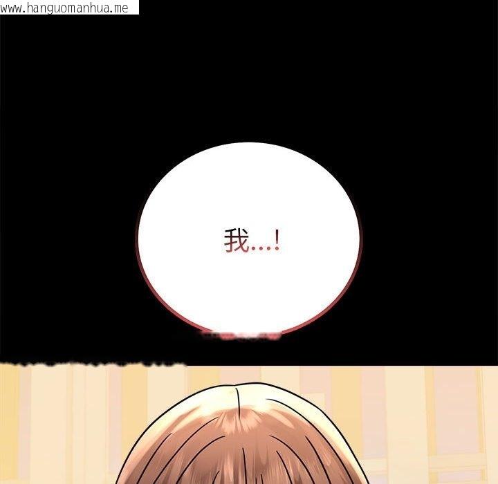 韩国漫画完美妻子的背叛/背叛的开始韩漫_完美妻子的背叛/背叛的开始-第39话在线免费阅读-韩国漫画-第80张图片