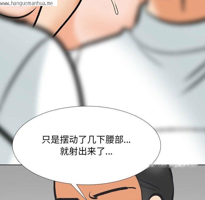 韩国漫画同事换换爱韩漫_同事换换爱-第181话在线免费阅读-韩国漫画-第102张图片