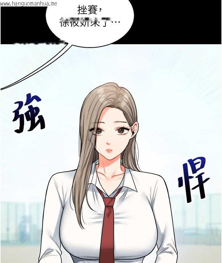 韩国漫画玩转学姐韩漫_玩转学姐-第31话-主人想要的，我都给在线免费阅读-韩国漫画-第119张图片