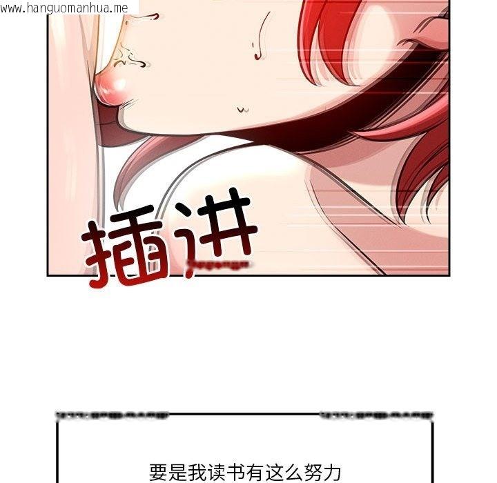 韩国漫画恋人未满韩漫_恋人未满-第13话在线免费阅读-韩国漫画-第166张图片