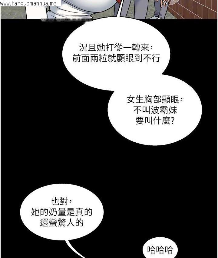 韩国漫画玩转学姐韩漫_玩转学姐-第31话-主人想要的，我都给在线免费阅读-韩国漫画-第110张图片