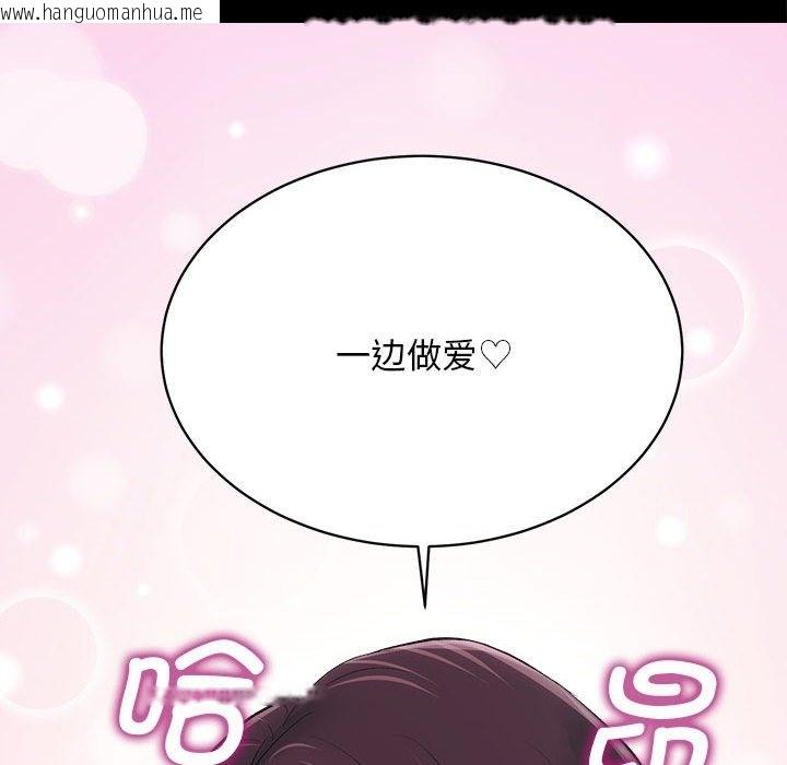 韩国漫画房产姐妹花韩漫_房产姐妹花-第6话在线免费阅读-韩国漫画-第121张图片