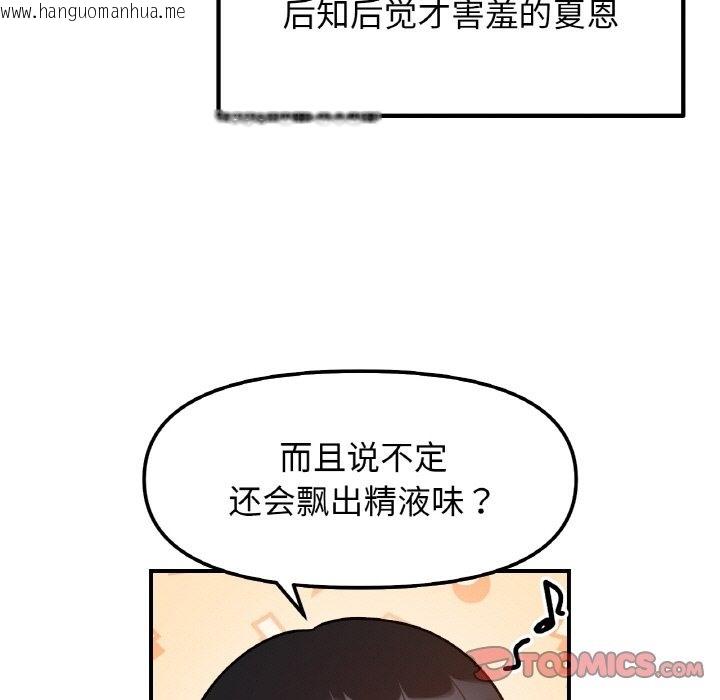 韩国漫画她才不是我姐姐韩漫_她才不是我姐姐-第36话在线免费阅读-韩国漫画-第111张图片