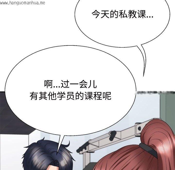 韩国漫画不同寻常的爱韩漫_不同寻常的爱-第14话在线免费阅读-韩国漫画-第93张图片