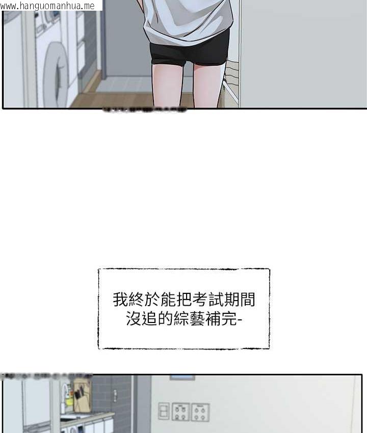 韩国漫画社团学姐韩漫_社团学姐-第187话-跟妳在一起很开心在线免费阅读-韩国漫画-第47张图片