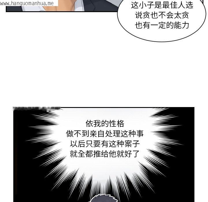 韩国漫画疑难杂症解决师/排忧大师韩漫_疑难杂症解决师/排忧大师-第51话在线免费阅读-韩国漫画-第22张图片