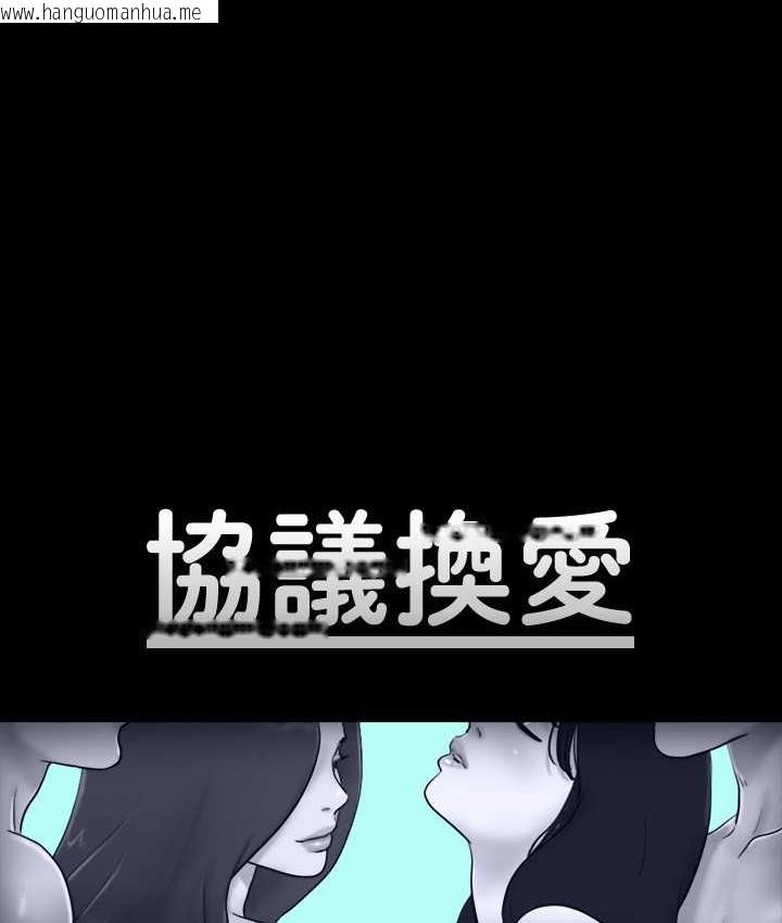 韩国漫画协议换爱(无码版)韩漫_协议换爱(无码版)-第54话-初恋的温度在线免费阅读-韩国漫画-第7张图片