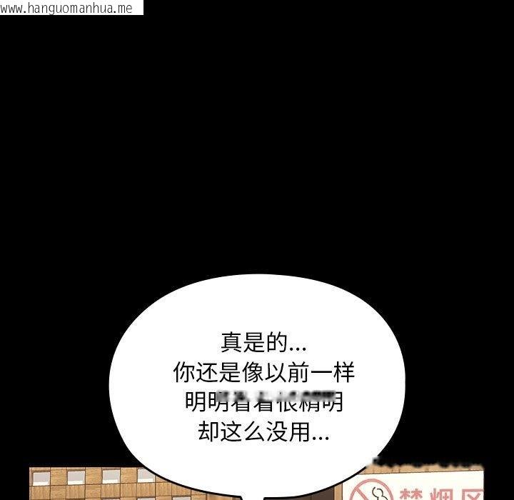 韩国漫画我家的赘婿大人/赘婿要通吃韩漫_我家的赘婿大人/赘婿要通吃-第58话在线免费阅读-韩国漫画-第154张图片