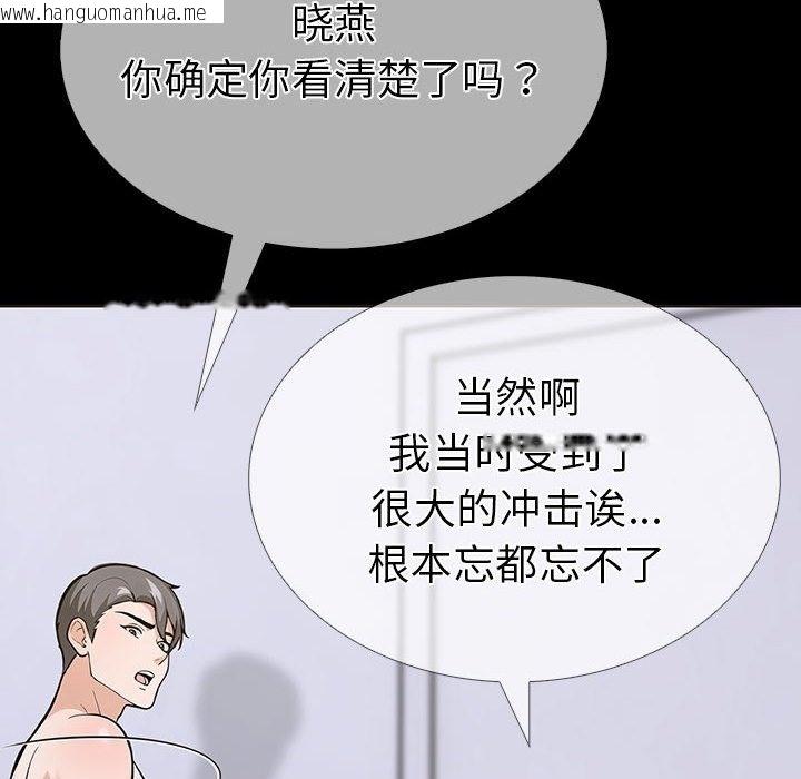 韩国漫画走不出的房间：第二季韩漫_走不出的房间：第二季-第4话在线免费阅读-韩国漫画-第84张图片