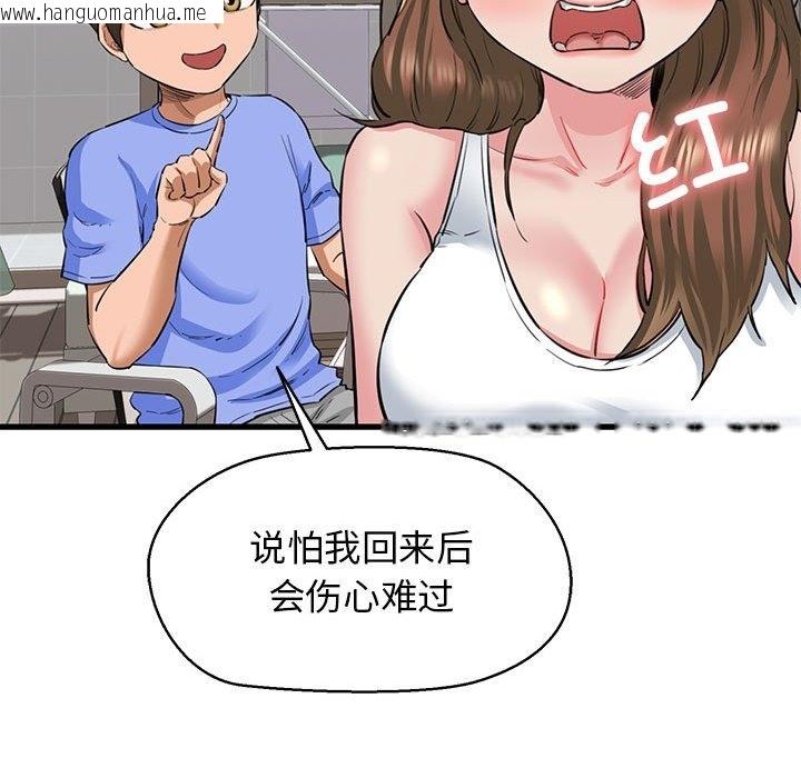 韩国漫画我的拉拉队宝贝韩漫_我的拉拉队宝贝-第5话在线免费阅读-韩国漫画-第45张图片