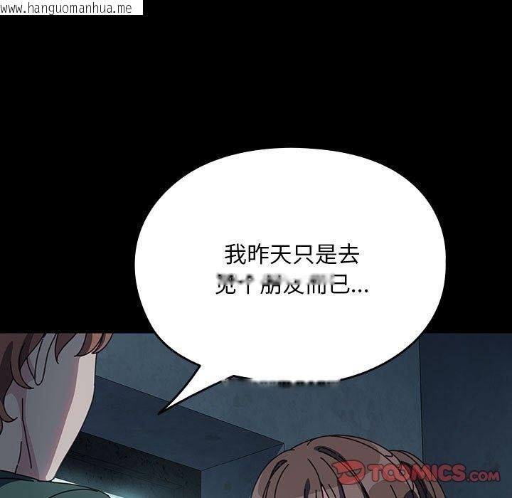 韩国漫画我家的赘婿大人/赘婿要通吃韩漫_我家的赘婿大人/赘婿要通吃-第58话在线免费阅读-韩国漫画-第68张图片