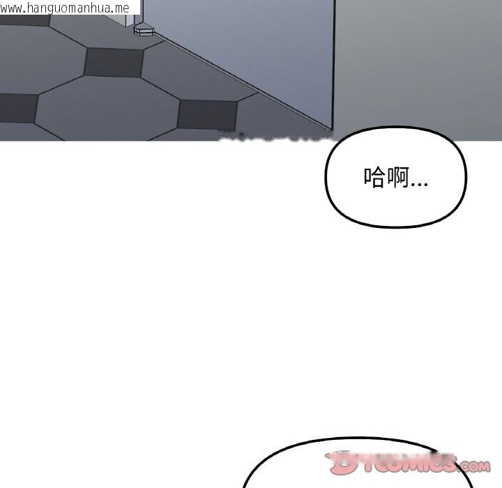 韩国漫画她才不是我姐姐韩漫_她才不是我姐姐-第36话在线免费阅读-韩国漫画-第99张图片