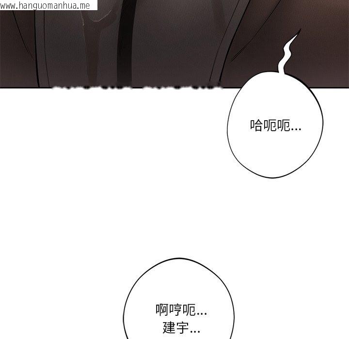 韩国漫画不当朋友当恋人韩漫_不当朋友当恋人-第49话在线免费阅读-韩国漫画-第67张图片