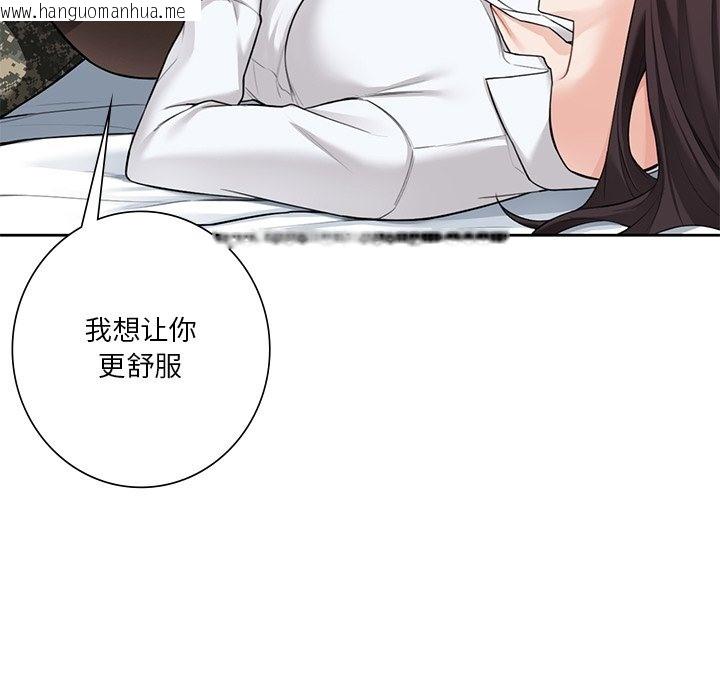 韩国漫画不当朋友当恋人韩漫_不当朋友当恋人-第49话在线免费阅读-韩国漫画-第83张图片