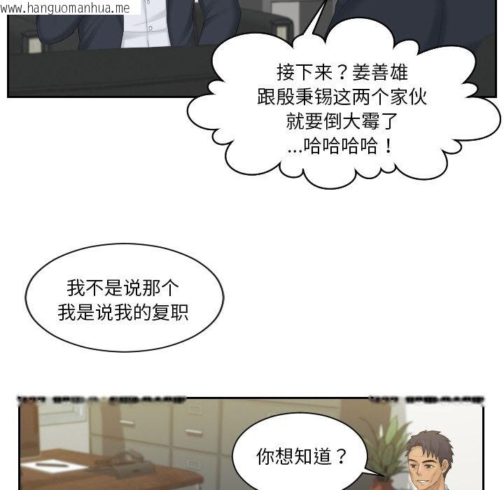 韩国漫画疑难杂症解决师/排忧大师韩漫_疑难杂症解决师/排忧大师-第51话在线免费阅读-韩国漫画-第10张图片