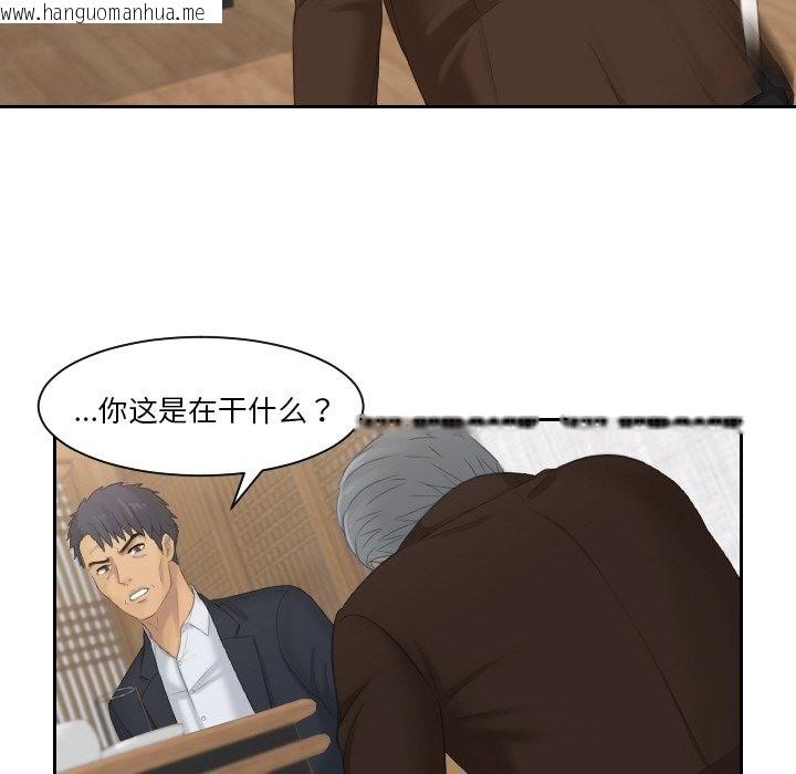 韩国漫画疑难杂症解决师/排忧大师韩漫_疑难杂症解决师/排忧大师-第51话在线免费阅读-韩国漫画-第66张图片