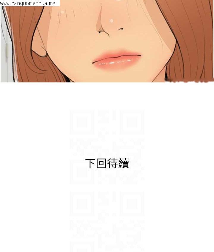 韩国漫画糖果爸爸的抢婚大作战韩漫_糖果爸爸的抢婚大作战-第26话-攻略高傲的网美在线免费阅读-韩国漫画-第100张图片