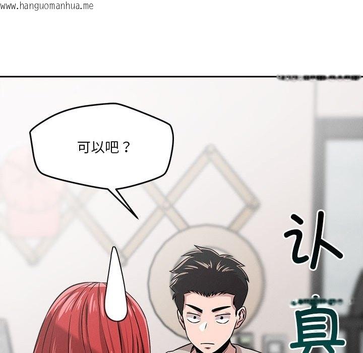 韩国漫画恋人未满韩漫_恋人未满-第13话在线免费阅读-韩国漫画-第92张图片