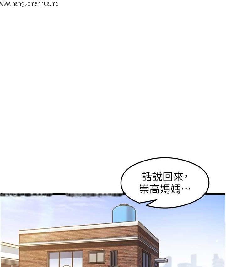 韩国漫画尻试之神学习法韩漫_尻试之神学习法-第27话-做回崇高专属淫师在线免费阅读-韩国漫画-第1张图片