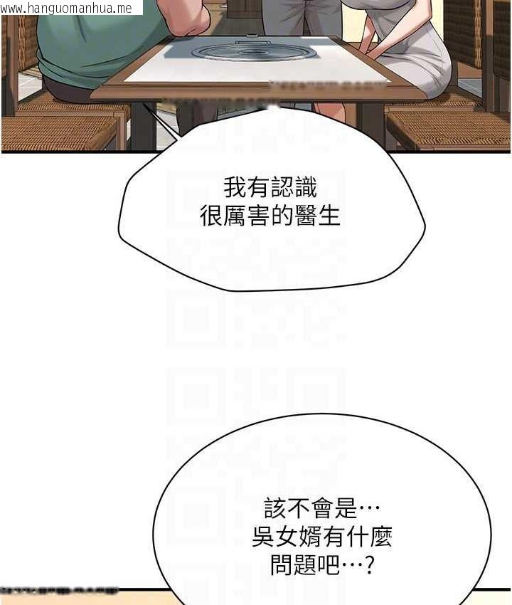 韩国漫画街头干架王韩漫_街头干架王-第57话-才刚开始你就要射啦?在线免费阅读-韩国漫画-第101张图片