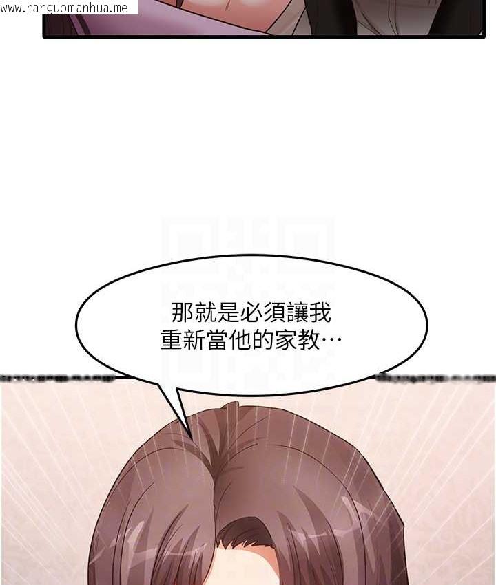 韩国漫画尻试之神学习法韩漫_尻试之神学习法-第27话-做回崇高专属淫师在线免费阅读-韩国漫画-第56张图片