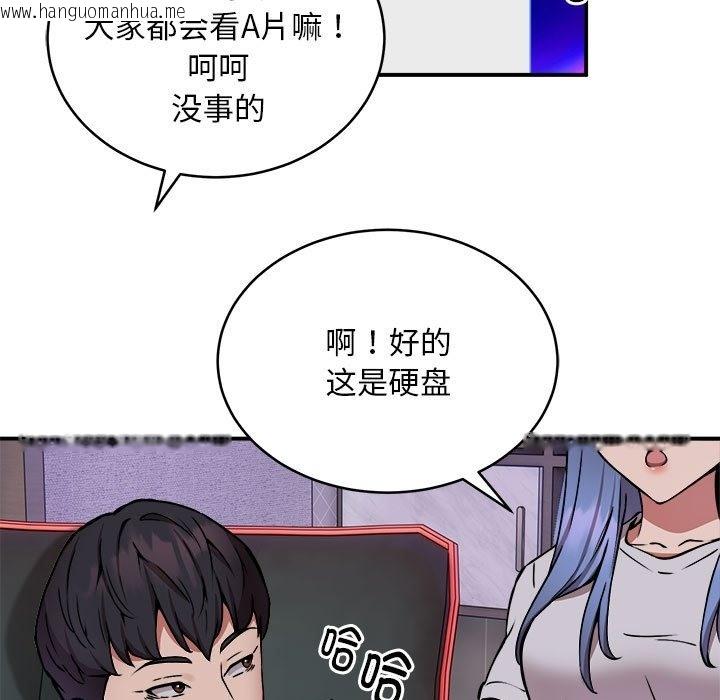 韩国漫画新都市外卖员韩漫_新都市外卖员-第12话在线免费阅读-韩国漫画-第77张图片